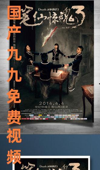 九九视频国产免费,国产免费影视盛宴,尽享视听盛宴